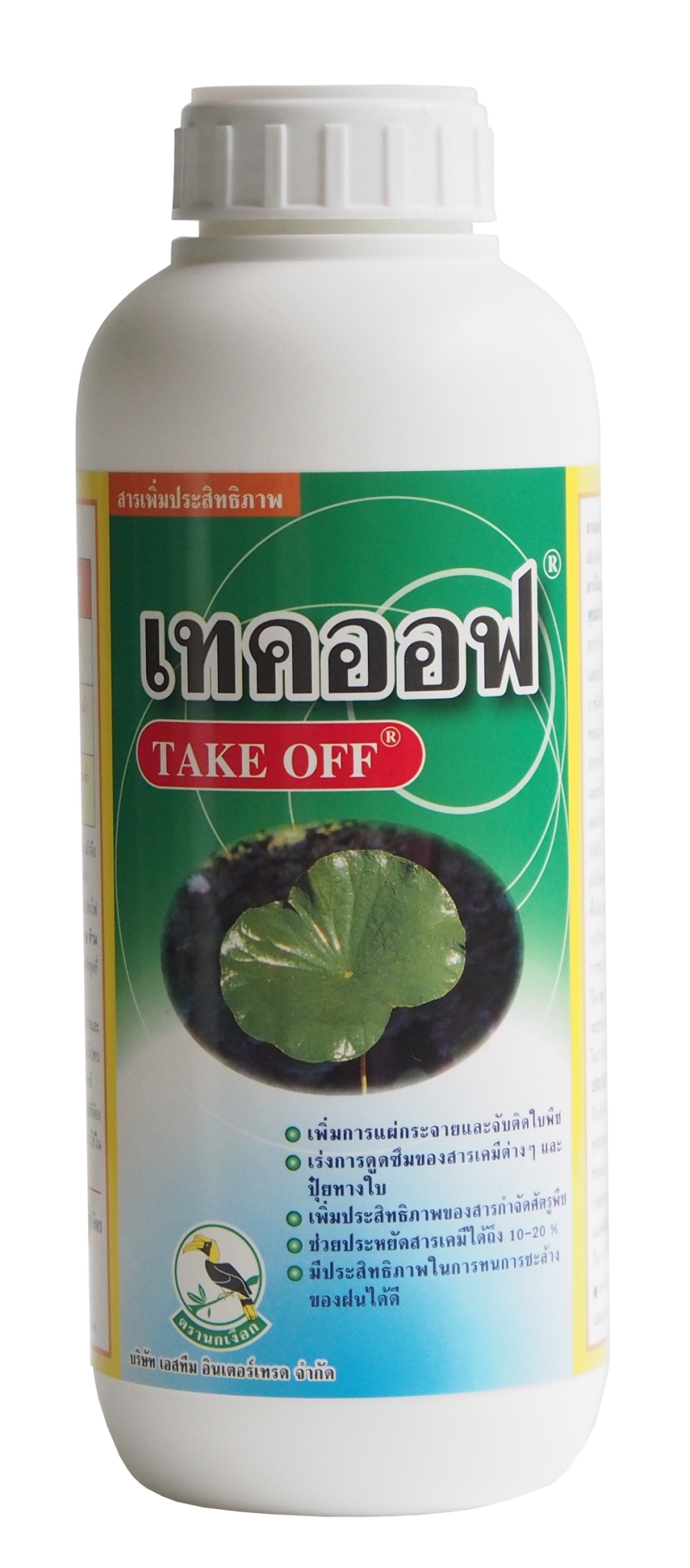 เทคออฟ นกเงือก1L*12